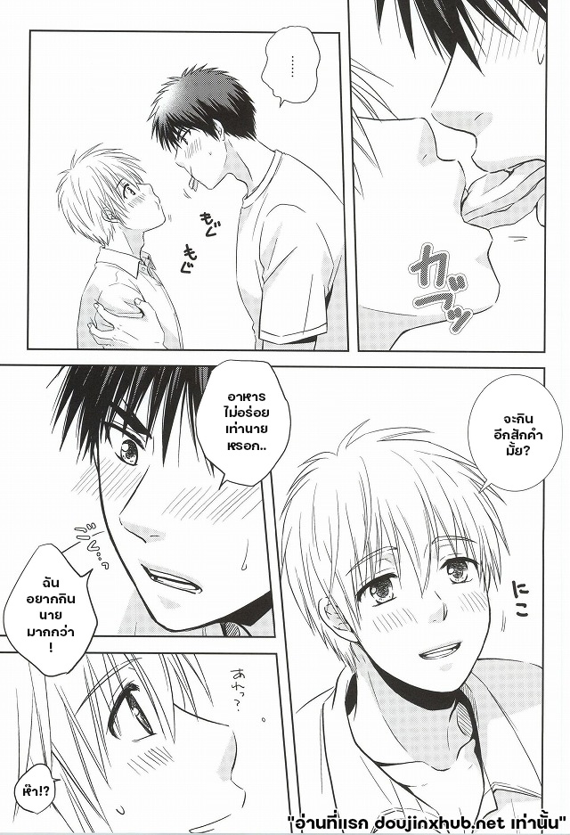 สวิทช์รักร้อนในเกมหัวใจ